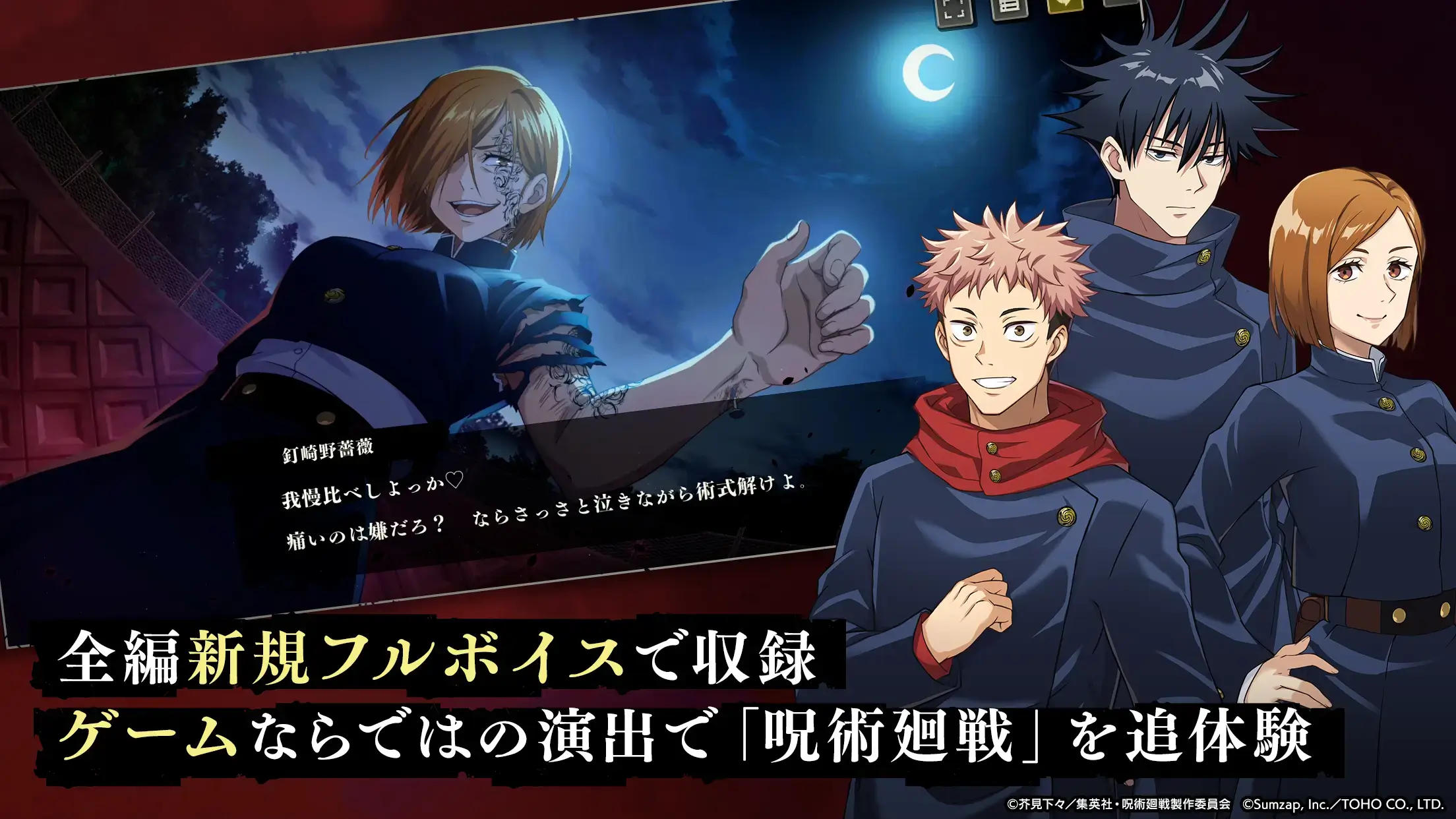 Jujutsu Kaisen Phantom Parade MOD APK